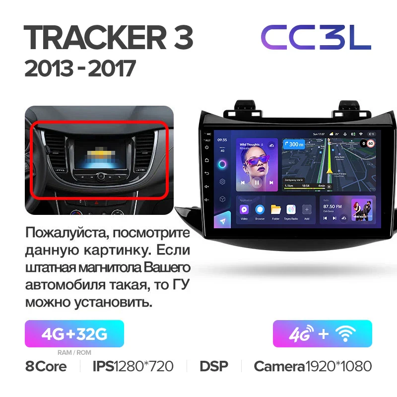Chevrolet Tracker 3 (2013-2017) [F2] - Image 5