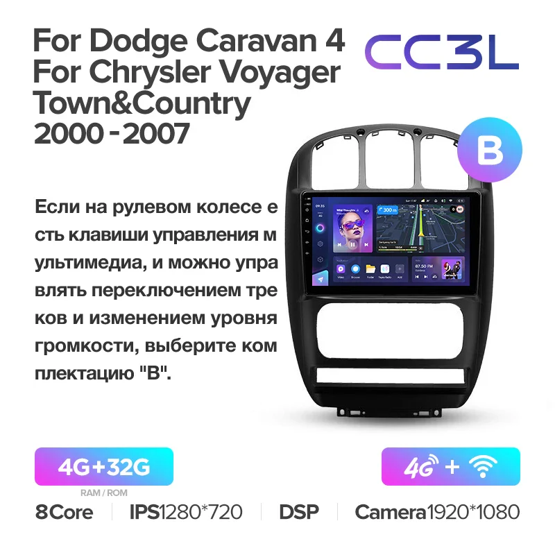 Dodge Caravan 4 / Chrysler Voyager RG RS Town & Country RS (2000-2007) - Image 8