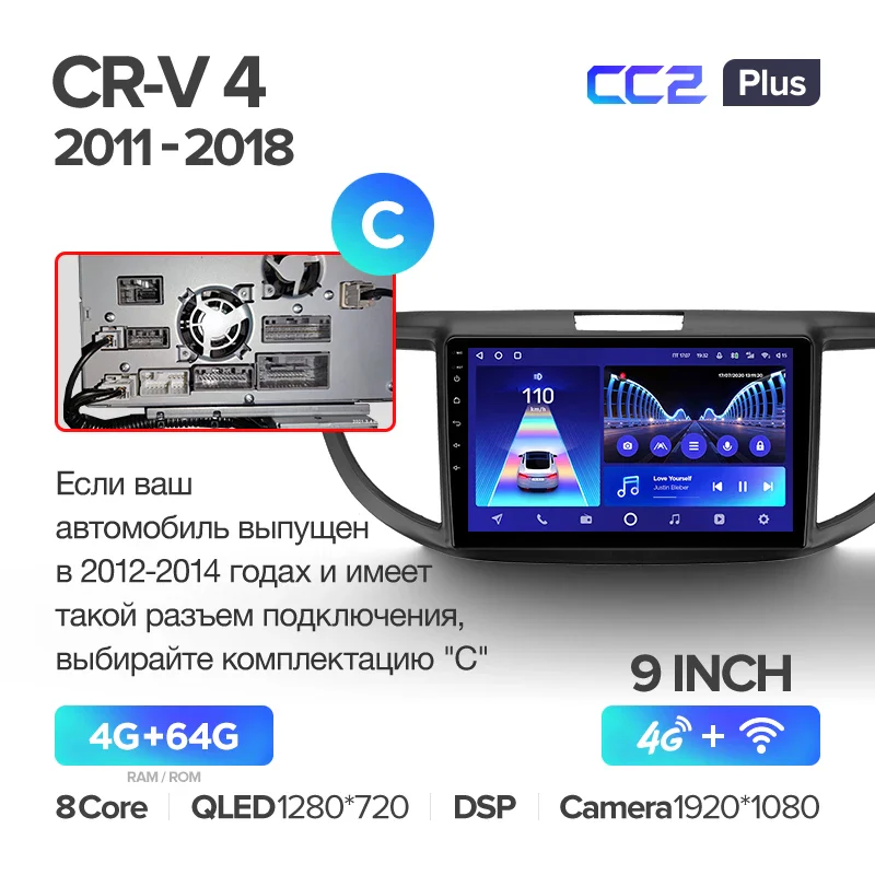 Honda CR-V CRV 4 RM RE (2011-2018) 9" Screen - Image 11
