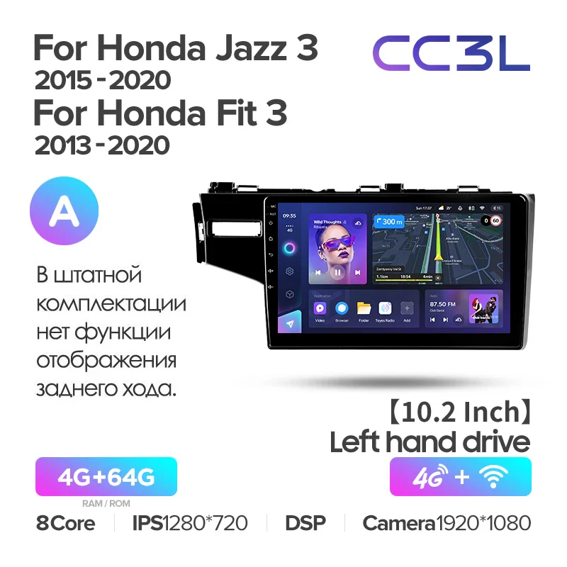 Honda Jazz 3 (2015-2020) / Fit 3 GP GK (2013-2020) 10"Left Hand - Image 6