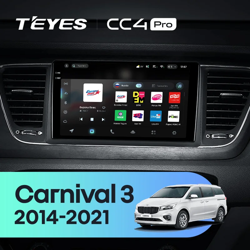 Kia Carnival 3 YP (2014-2021)