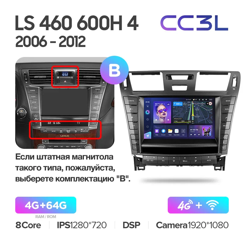 Lexus LS460 LS600H XF40 4 lV (2006-2012) - Image 12