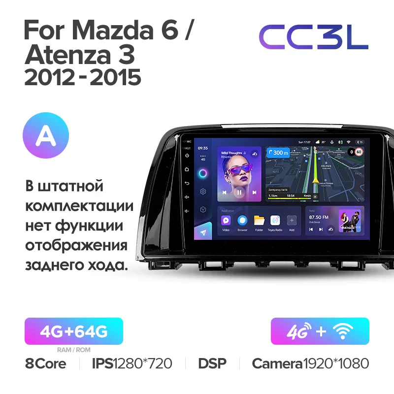 Mazda 6 / Atenza 3 GJ (2012-2015) - Image 9