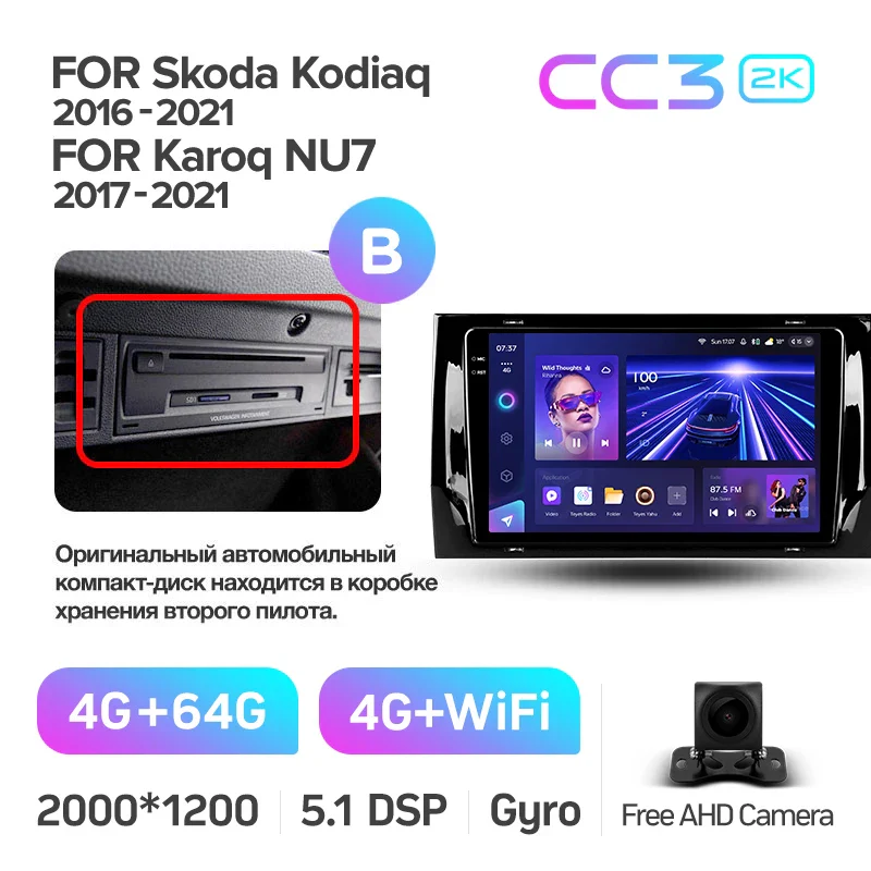 Skoda Kodiaq (2016-2021) / Karoq NU7 (2017-2021) - Image 10