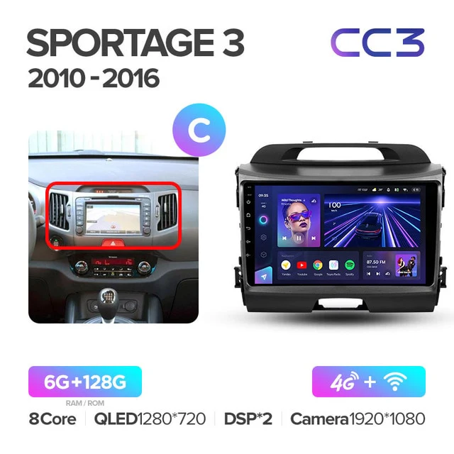 Kia Sportage 3 SL (2010-2016) - Image 18