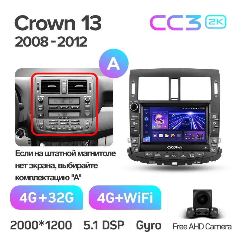 Toyota Crown 13 S200 (2008-2012) - Image 8