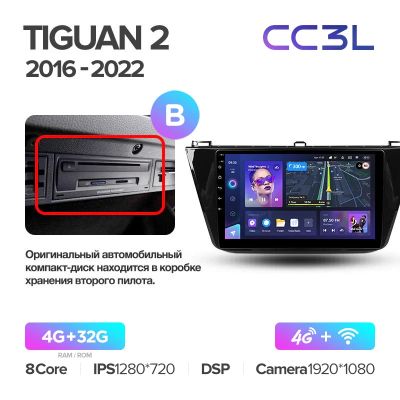 Volkswagen Tiguan 2 Mk (2016-2022) - Image 11